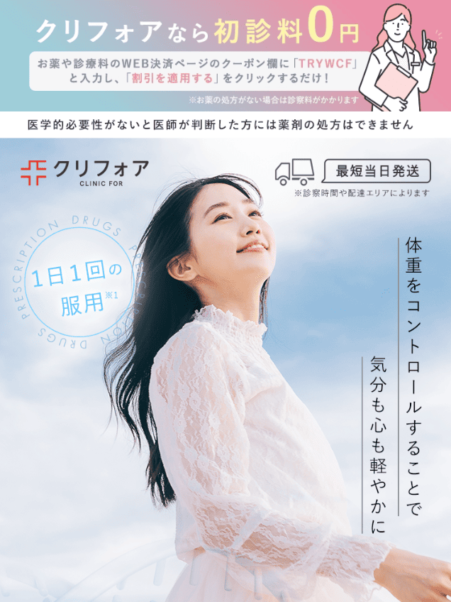 クリニックフォア　画像